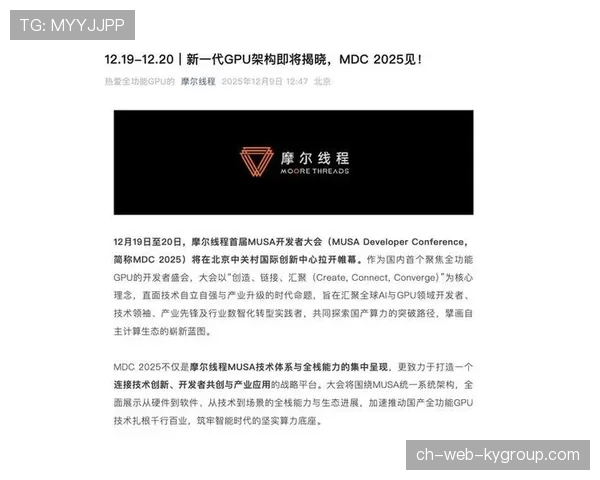 国产GPU概念升温,摩尔线程过会引资本关注,摩尔线程公司